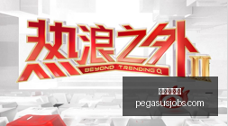勇士赛季成,功标准,帕金斯强调,银河娱乐城官网,银河娱乐城App,银河娱乐城下载,银河娱乐城登录,银河娱乐城平台